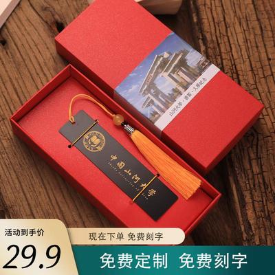 山河大学书签周边定制清华北大复旦郑州河南科技大学可定黄铜金属