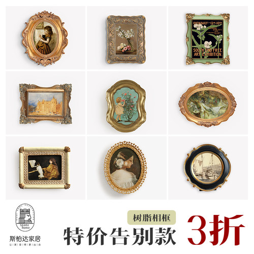 斯柏达法式复古装饰画椭圆壁画