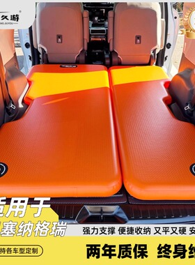 向久游丰田塞纳车载旅行床后排睡垫格瑞维亚拉丝充气床垫带填平垫