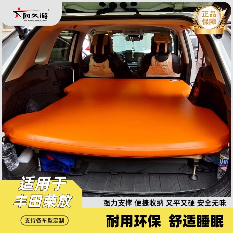 向久游荣放RAV4汽车后排睡垫汽车拉丝充气床垫自驾游车上睡觉神器