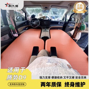 向久游腾势D9专用车载拉丝床垫mpv后排充气旅行床自驾游露营午休