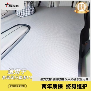 向久游星海V9专用拉丝充气床垫车载旅行床东风风行自驾游改车床
