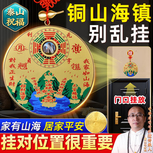 山海镇纯黄铜八卦镜客厅摆件室外大门窗户室内挂件山水镇山海镇图