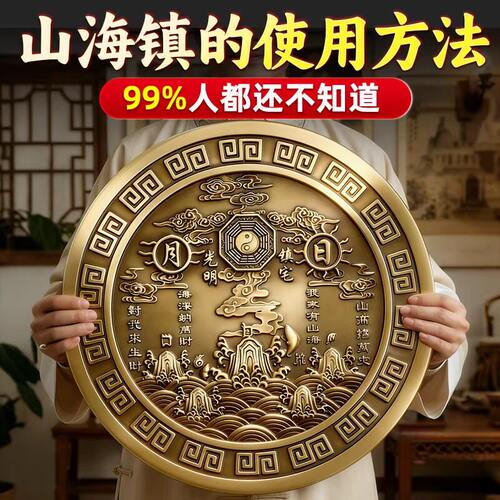 太极八卦图家用凸镜纯黄铜山海镇