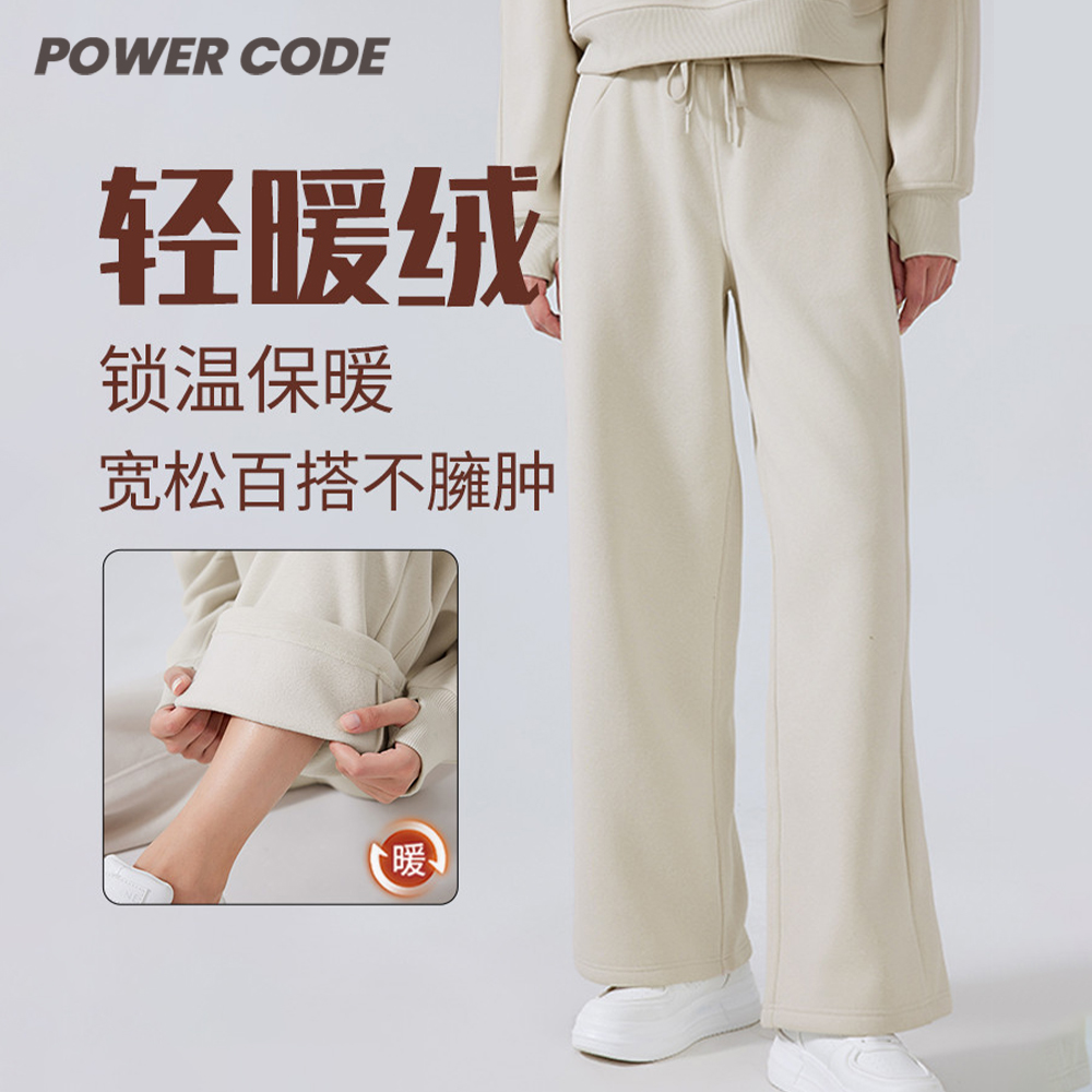 品质秋冬加绒保暖运动长裤女宽松