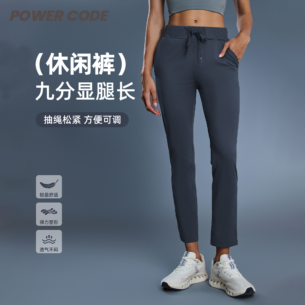 秋季速干通勤休闲运动健身裤女