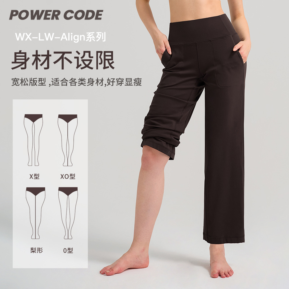 大牌品质直筒阔腿运动裤女瑜伽裤