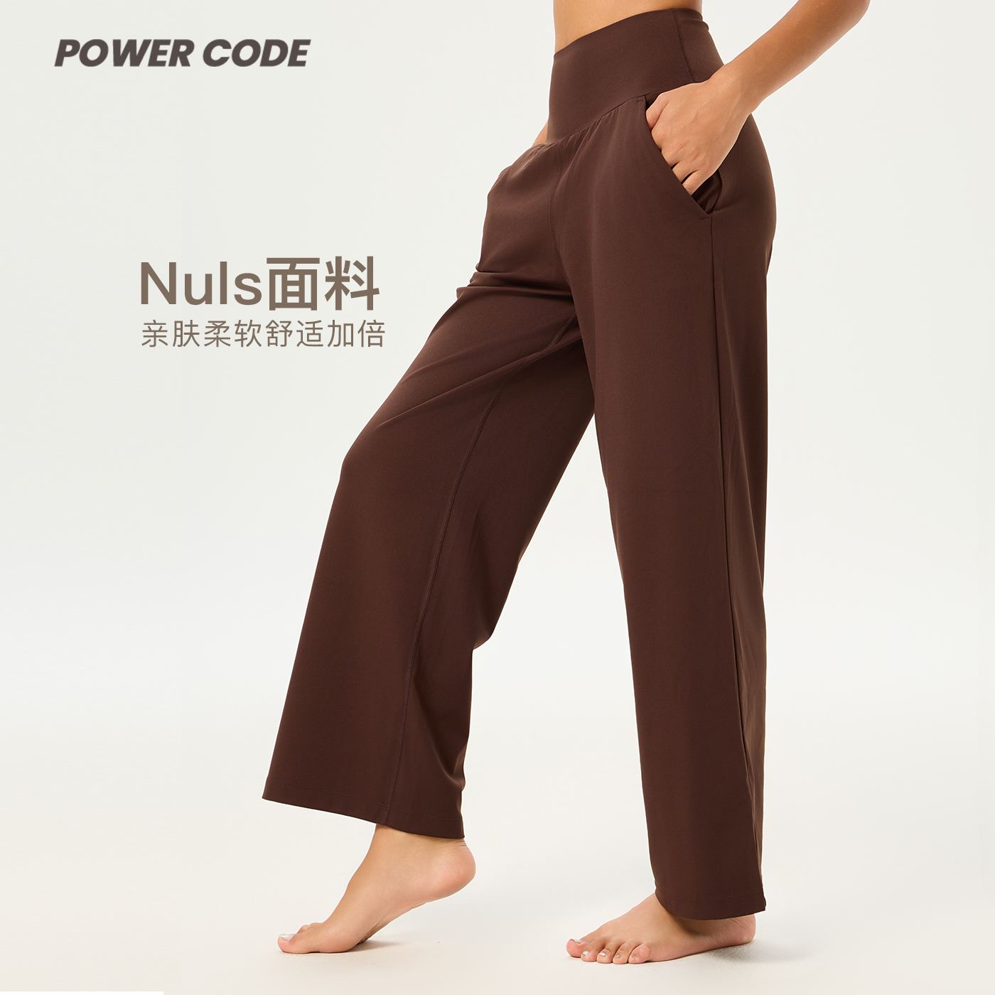 【PC阔腿裤】秋季新款健身瑜伽裤