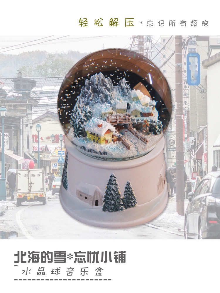 홋카이도 눈 크리스탈 공 눈 풍경 눈송이 뮤직 박스 뮤직 박스 소년 소녀를위한 생일 크리스마스 선물