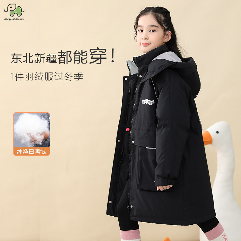 女童中长款加厚羽绒服象老大