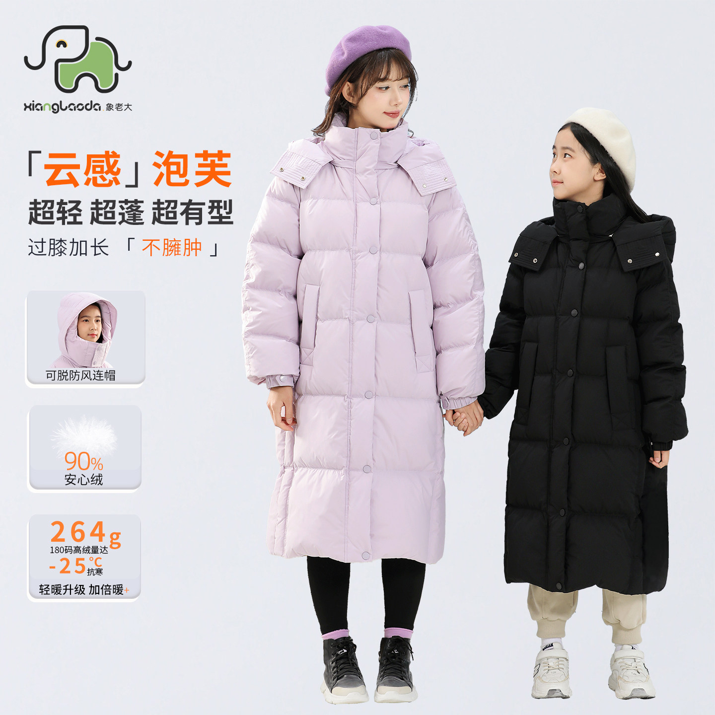 象老大女中大童羽绒服过膝加长泡芙90绒新款亲子冬外套加厚3659