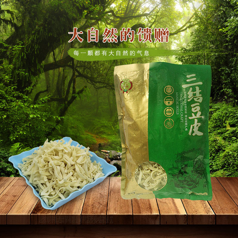 湖北应城土特产手工三结绿豆豆丝豆皮豆腐皮豆折早餐包邮速食早餐