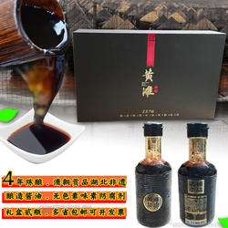 湖北应城特产非遗古法4年陈酿黄滩酱油冰油调味品礼盒调料汁包邮