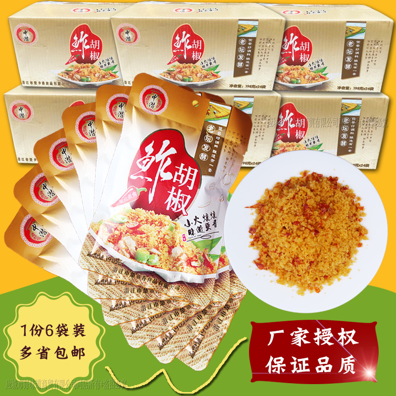 湖北特产包邮鲊胡椒酸粉子榨辣椒