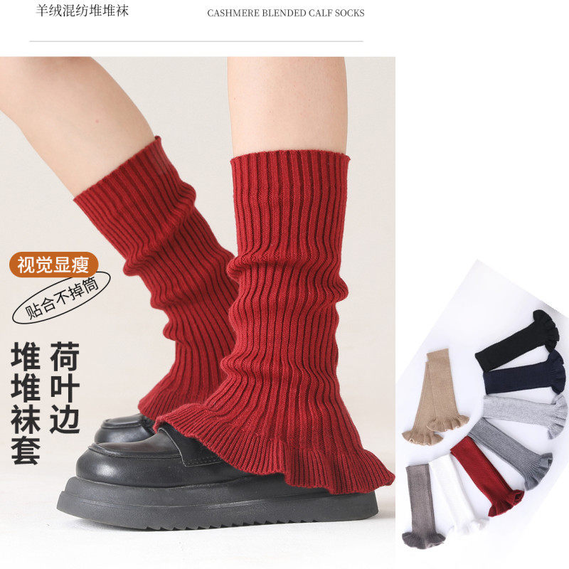 羊绒护小腿袜套女花边堆堆袜保暖中筒袜