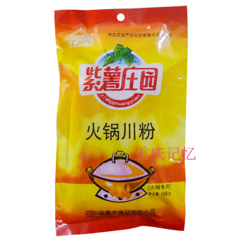 紫薯庄园火锅川粉168gX5袋包邮 宽粉 鲜火锅粉皮 火锅菜专用粉