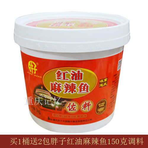 包邮胖子鱼 重庆胖子麻辣鱼调料3kg 胖子红油麻辣鱼佐料 桶装 粮油调味/速食/干货/烘焙 火锅调料 原图主图