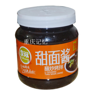 四川李双甜面酱350克X2瓶 饼果子重庆小面杂酱面酱肉调料酱包子用