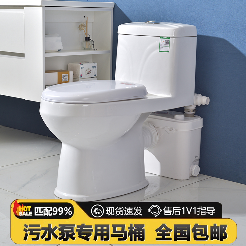 地下室防臭电动粉碎坐便器洗衣机淋浴房污水提升器智能静音自吸泵