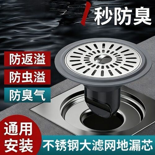 下水道地漏防臭毛发过滤盖