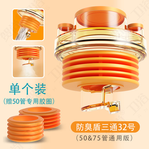 下水管道防返臭密封塞圈