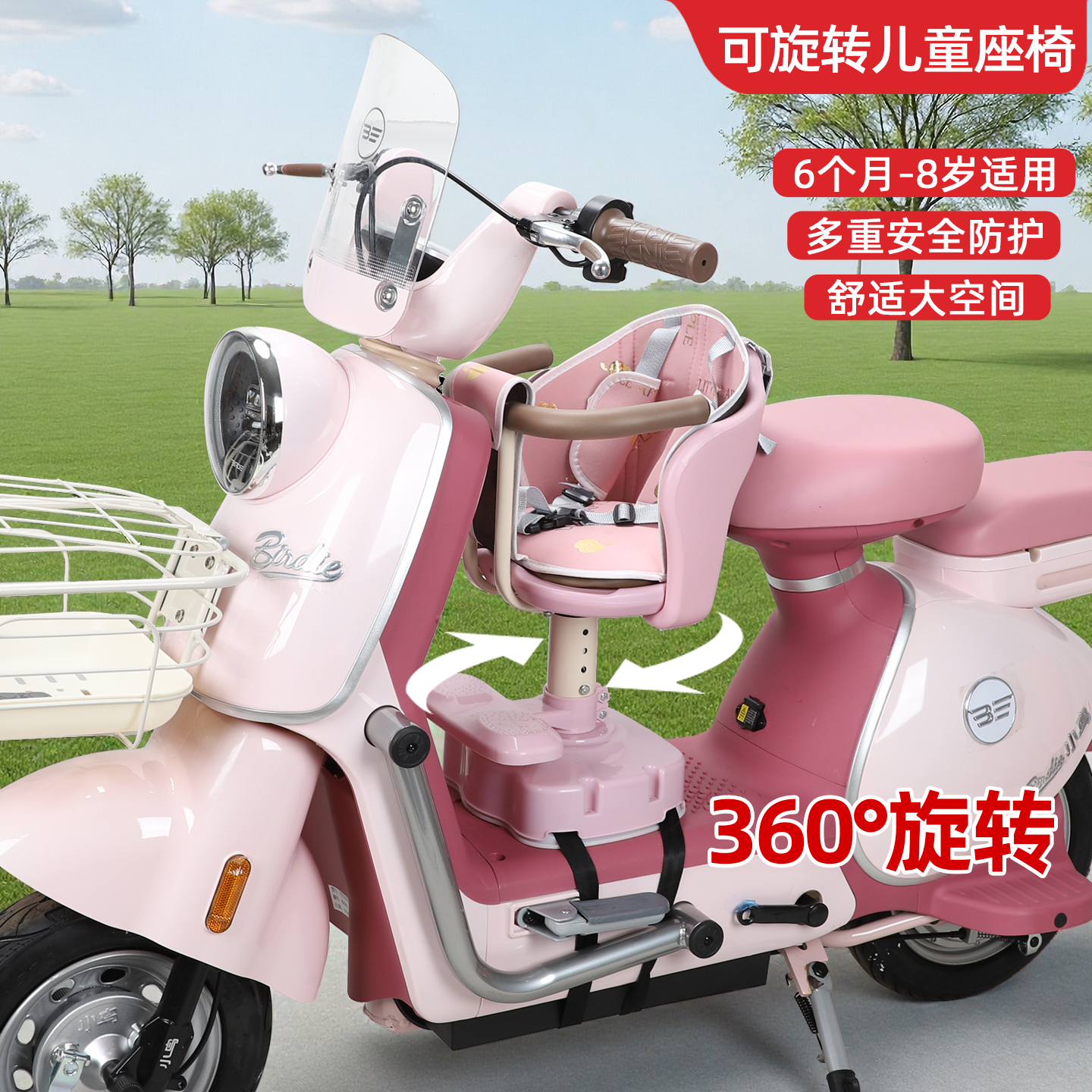 电动车儿童座椅前置可旋转小月龄宝宝安全坐凳电瓶车婴儿载娃神器