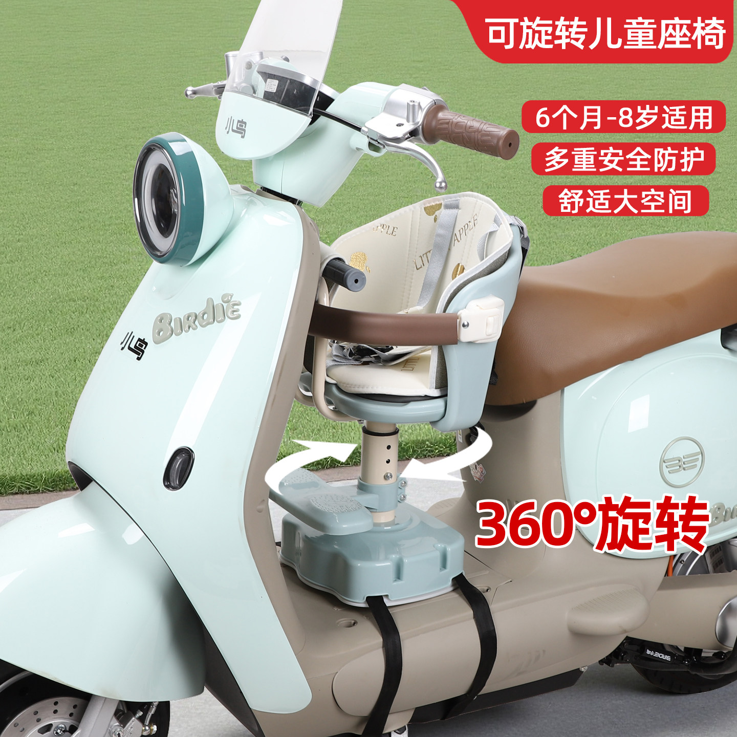 电动车儿童座椅前置可旋转小月龄宝宝安全坐凳电瓶车婴儿载娃神器,电动车/配件/交通工具,电动车儿童座椅,淘宝优惠券,粉丝福利购,淘宝优惠卷