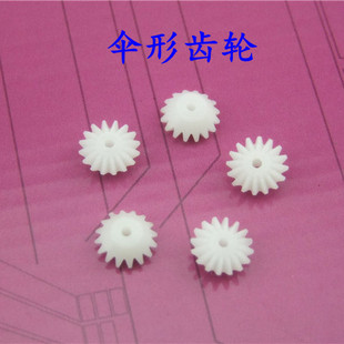 S162A 塑胶齿轮 0.5模数 伞形齿轮 玩具齿轮 塑料齿轮组 伞齿轮