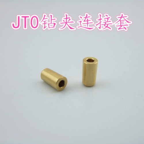 0.3~4mm JT0钻夹连接轴连接杆 配3.17mm和2.3mm电机轴