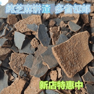 干燥熟芝麻饼肥纯麻酱香油渣子钓鱼打窝花卉果树蔬菜专用有机肥料