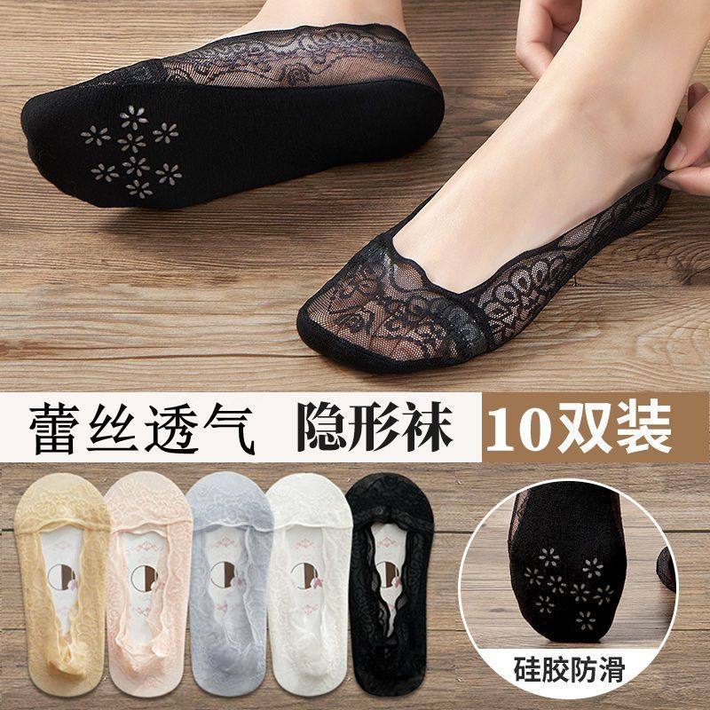 3/5/10双装花边蕾丝船袜女浅口薄款脚底硅胶防滑夏天女士超隐形袜,女士内衣/男士内衣/家居服,船袜,淘宝优惠券,粉丝福利购,淘宝优惠卷