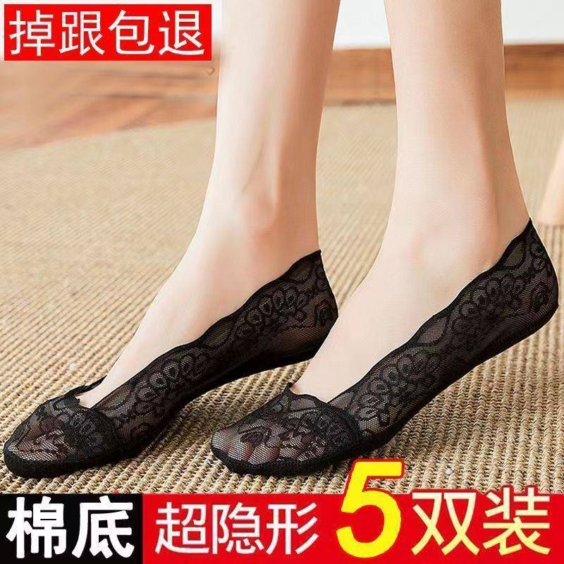 【3-5双装】船袜女硅胶防滑不掉跟浅口蕾丝超薄隐形袜夏天女短袜,女士内衣/男士内衣/家居服,船袜,淘宝优惠券,粉丝福利购,淘宝优惠卷