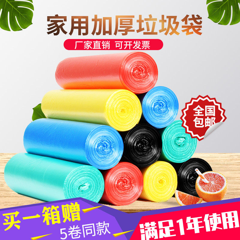 黑色垃圾袋30只加厚首涛平口式