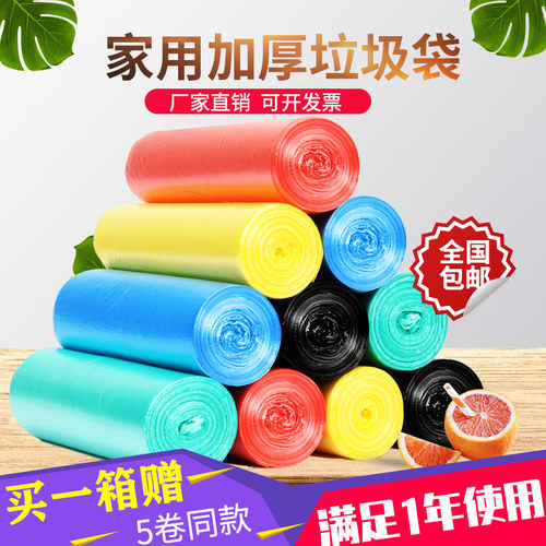 黑色垃圾袋30只加厚首涛平口式