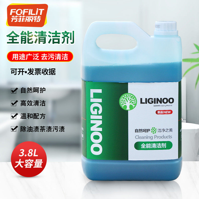 芳菲丽特力洁诺中性全能清洁剂地面玻璃顽固污渍去污多功能清洁剂