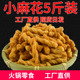 5斤散装 小麻花锅巴零食自助餐火锅店KTV电影院餐前等位免费小吃