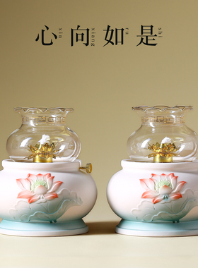 液体酥油灯灯盏佛前莲花灯供佛灯长明灯防风神台灯观音财神供灯座