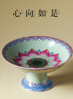 陶瓷供盘果盘莲花高脚贡品盘上供水果碟供碗菩萨财神供具佛具用品