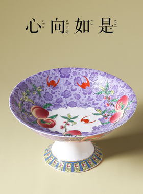 珐琅彩中式水果盘供盘高脚盘陶瓷零食茶点盘托盘供盘家用上供贡盘