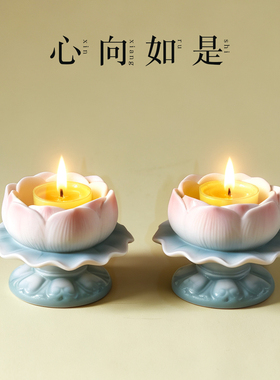 德化陶瓷莲花烛台供佛酥油灯佛前供奉家用古莲烛台底座灯盏摆件