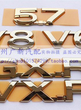 适配陆巡霸道普拉多兰德酷路泽5.7 V6 V8 VX.R GX.R字标 金标尾标