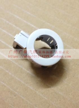 适配凌志雷克萨斯08-15年RX270 RX350 450电眼盖雷达探头外圈罩