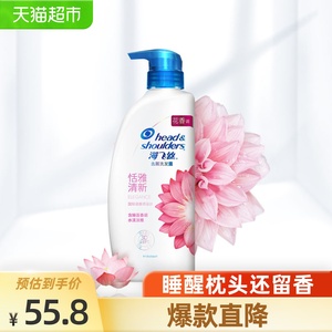 海飞丝洗发水恬雅清新香氛去屑洗发露750ml男女士洗发膏洗头膏