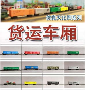 仿真电动火车模型玩具货运车厢
