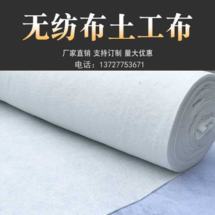 白色土工布透水工程布公路养护混凝土桥梁护坡保湿棉毡温室大棚毯