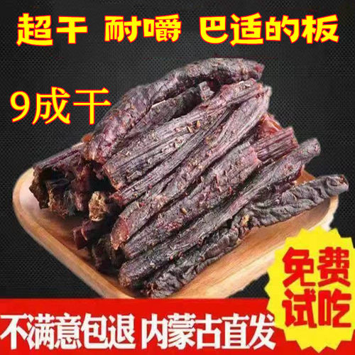 风干鸭肉干香辣孜然味小吃正宗零食非手撕牛肉干风干牛肉干肉超干