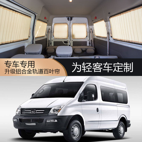 福特江铃途睿欧九龙艾菲汽车窗帘