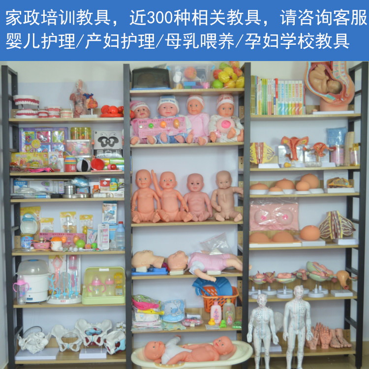 家政月嫂培训教具大集合 育婴师培训教学物品套餐 产妇护理物品