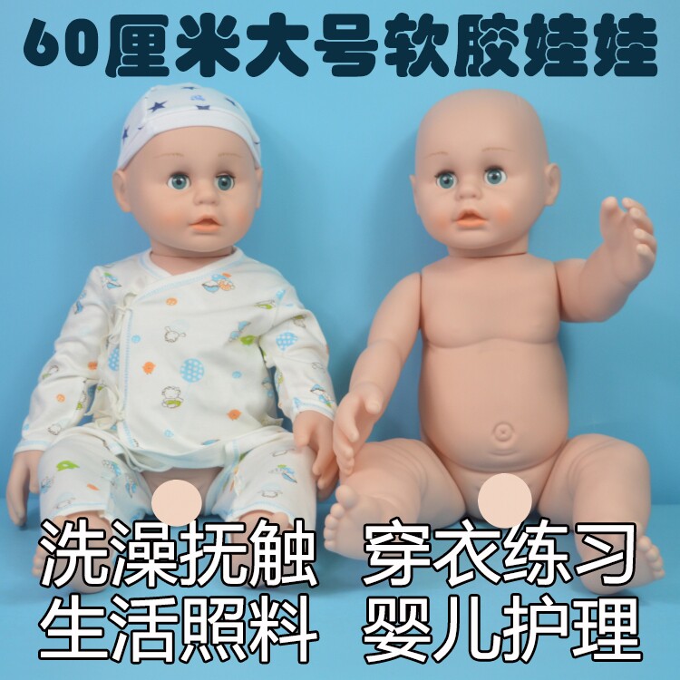 育婴师培训塑胶娃娃洗澡抚触模型