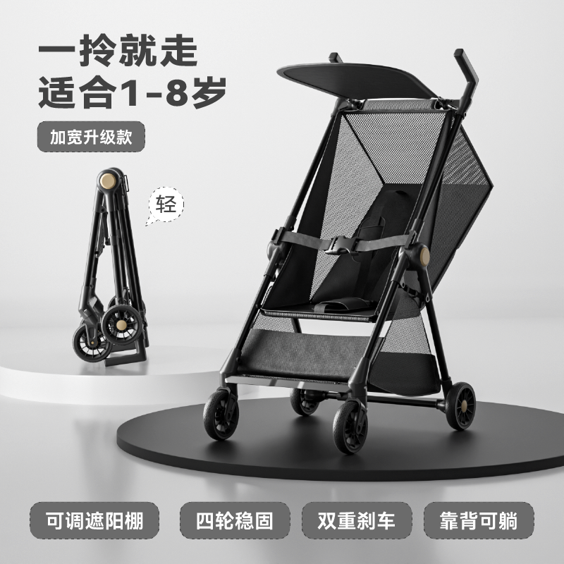 便携带口袋车溜娃神器轻便1-3-8岁儿童四轮婴儿手推车折叠出游款
